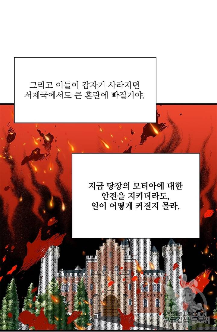 프리실라의 결혼 의뢰 42화 17