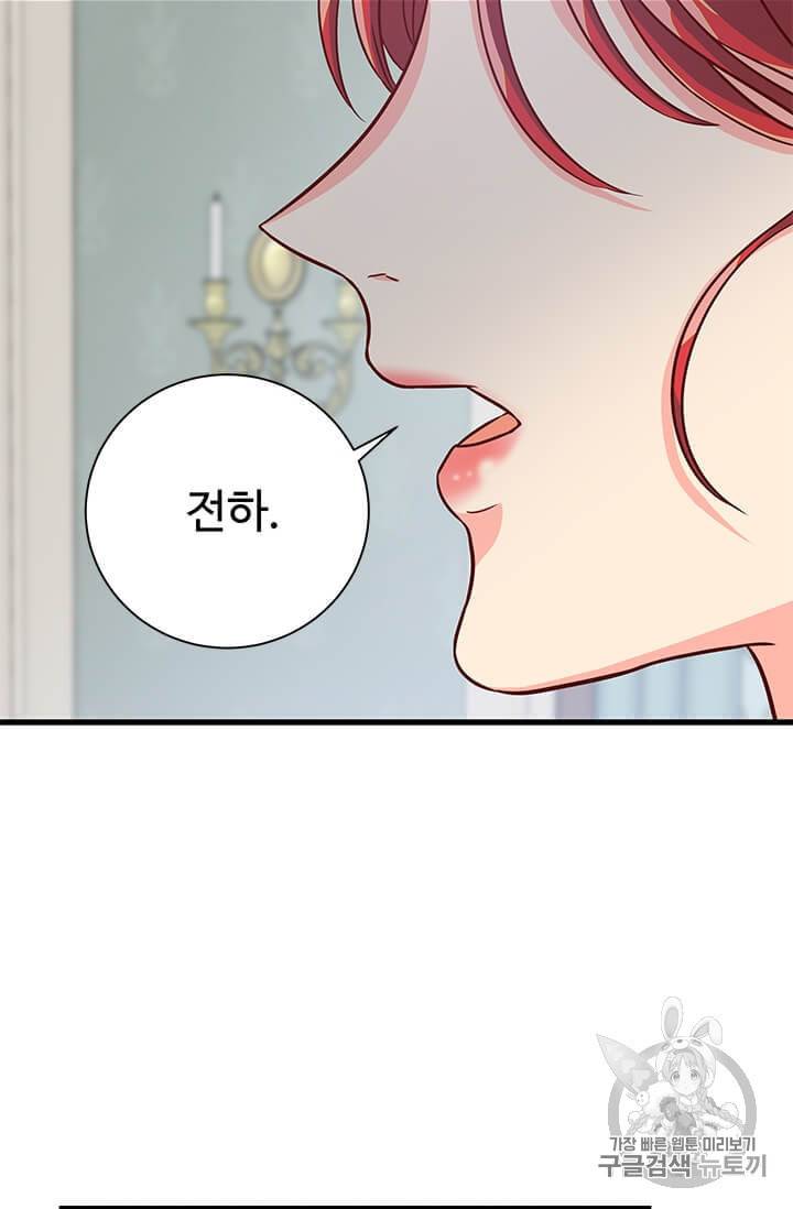 프리실라의 결혼 의뢰 42화 20