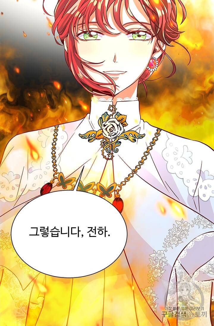프리실라의 결혼 의뢰 42화 55