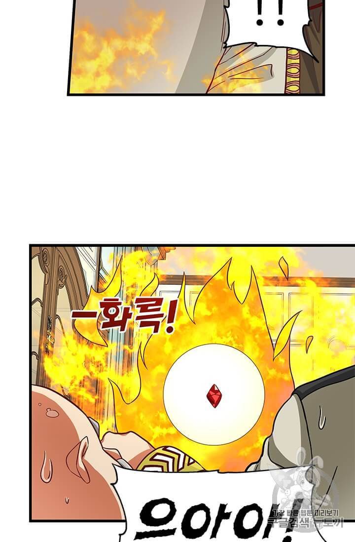 프리실라의 결혼 의뢰 42화 58