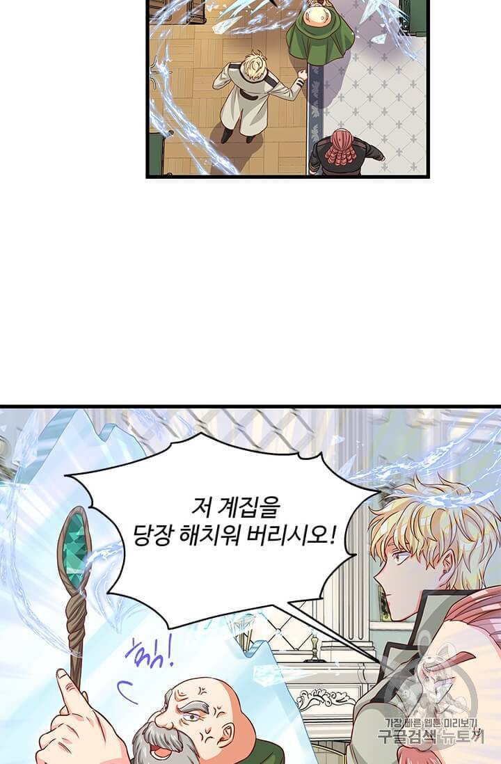 프리실라의 결혼 의뢰 42화 63