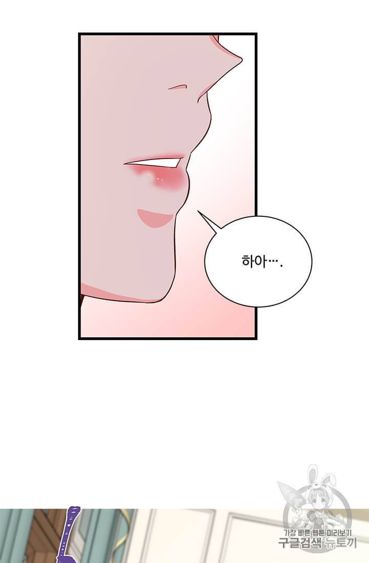 프리실라의 결혼 의뢰 42화 69