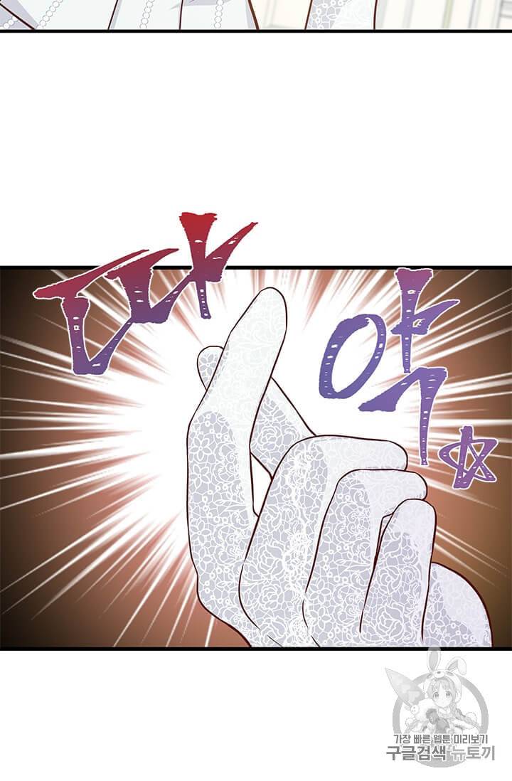프리실라의 결혼 의뢰 42화 71