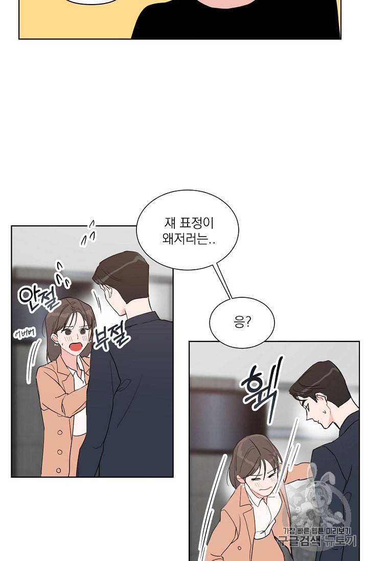 아기가 생겼어요 2화 3