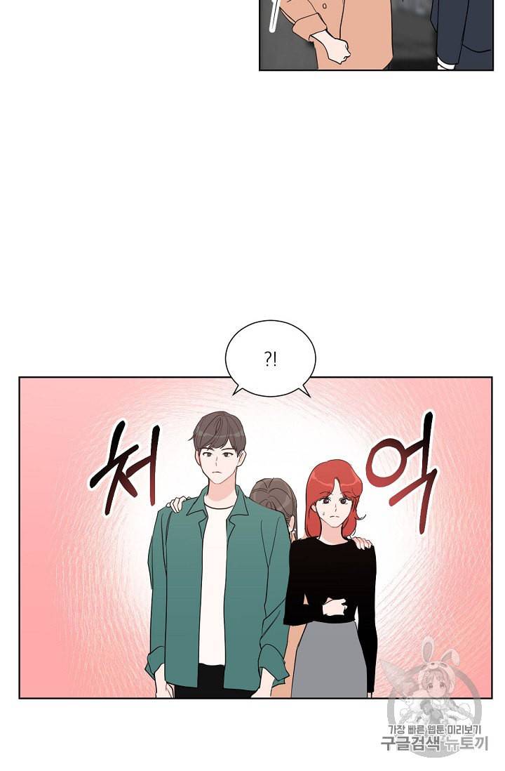 아기가 생겼어요 2화 4