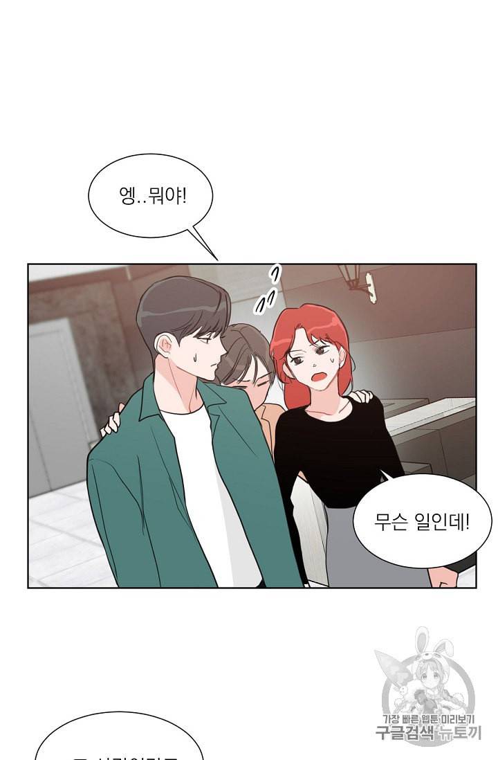 아기가 생겼어요 2화 5