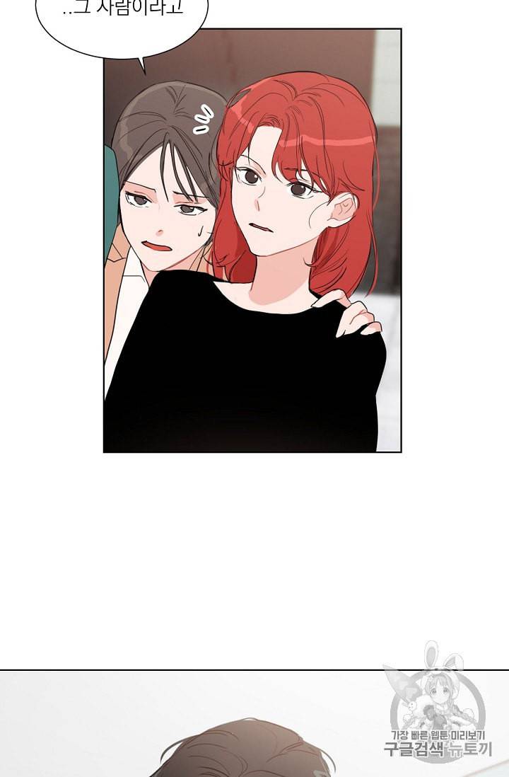아기가 생겼어요 2화 6