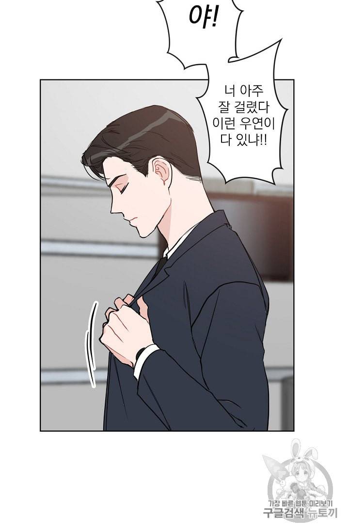 아기가 생겼어요 2화 9