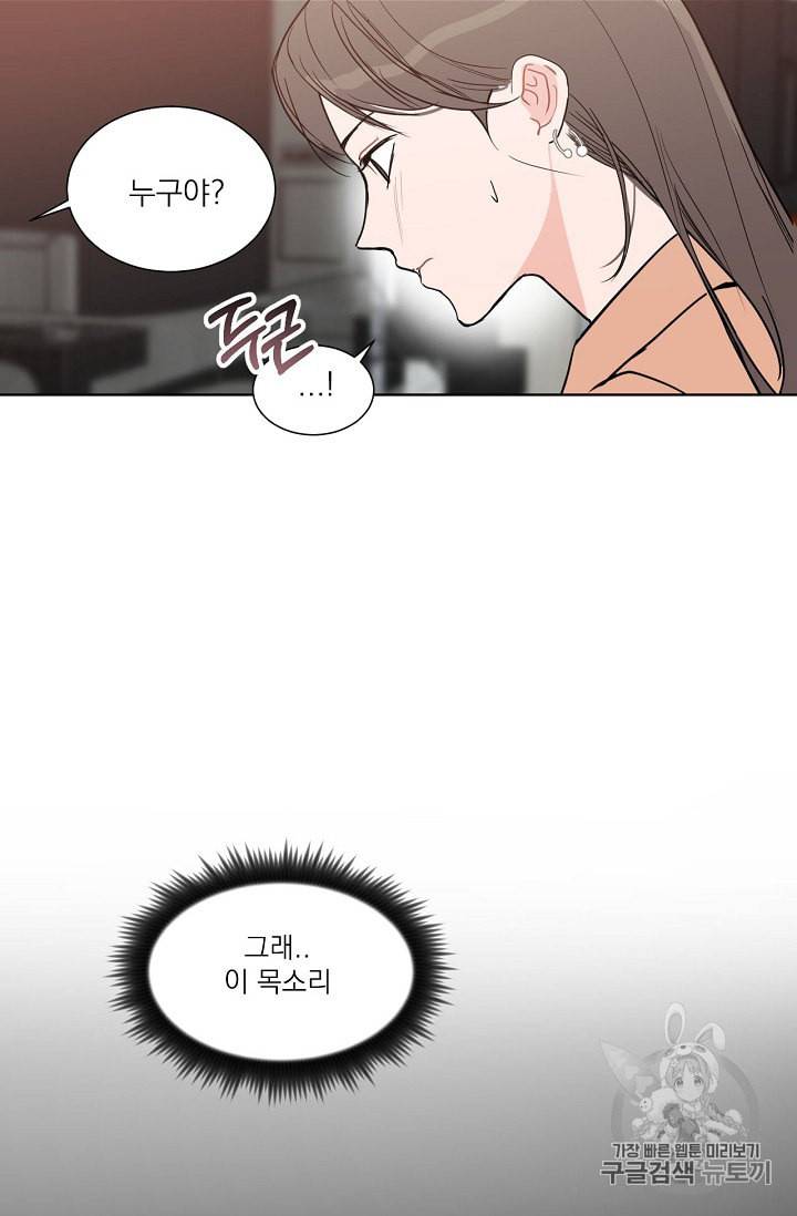 아기가 생겼어요 2화 11