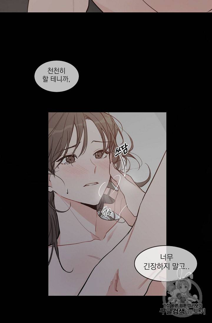 아기가 생겼어요 2화 13