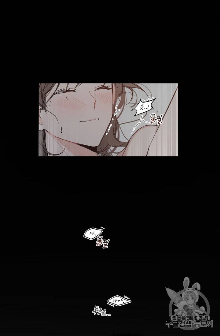 아기가 생겼어요 2화 14