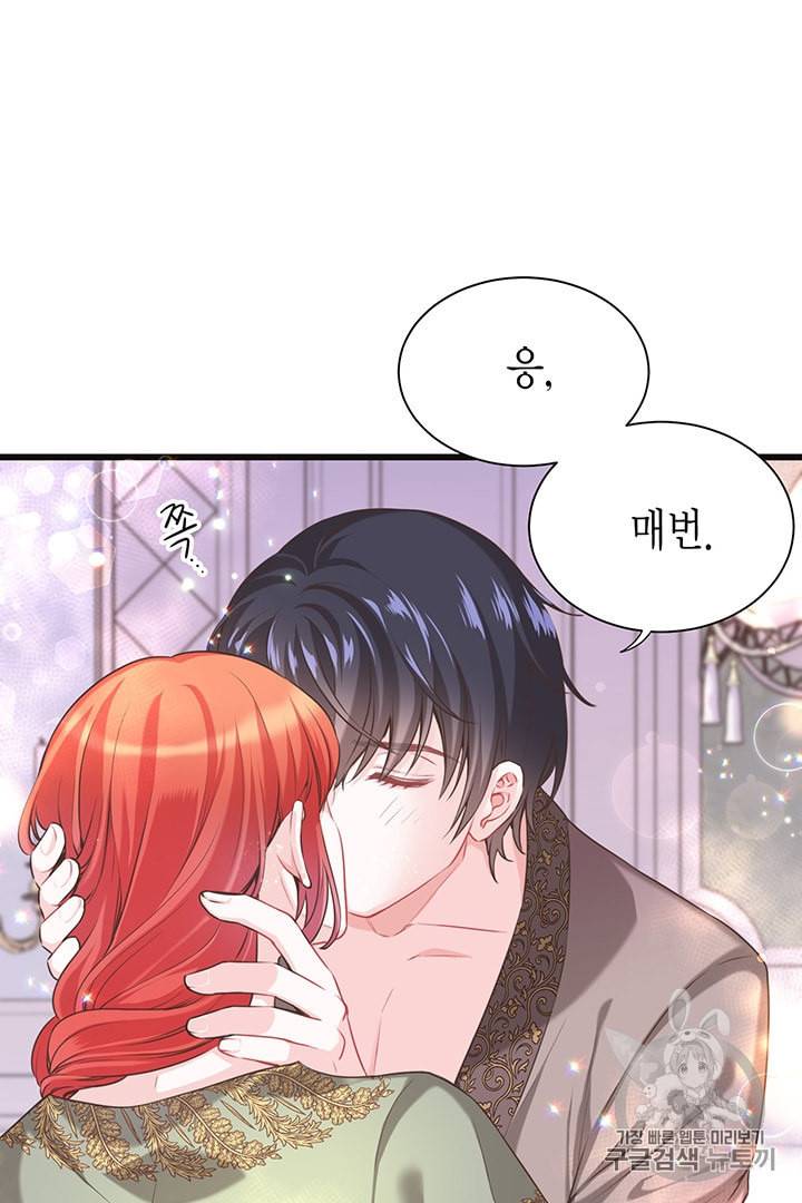 악당에게 사랑을 강요받고 있습니다 27화 6