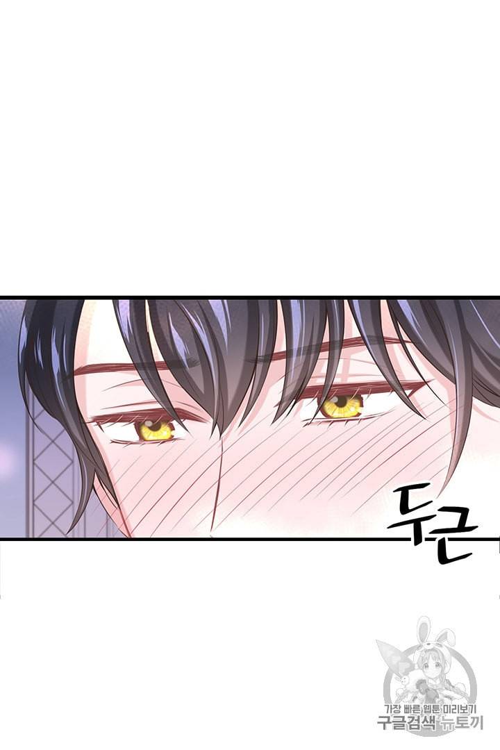 악당에게 사랑을 강요받고 있습니다 27화 12