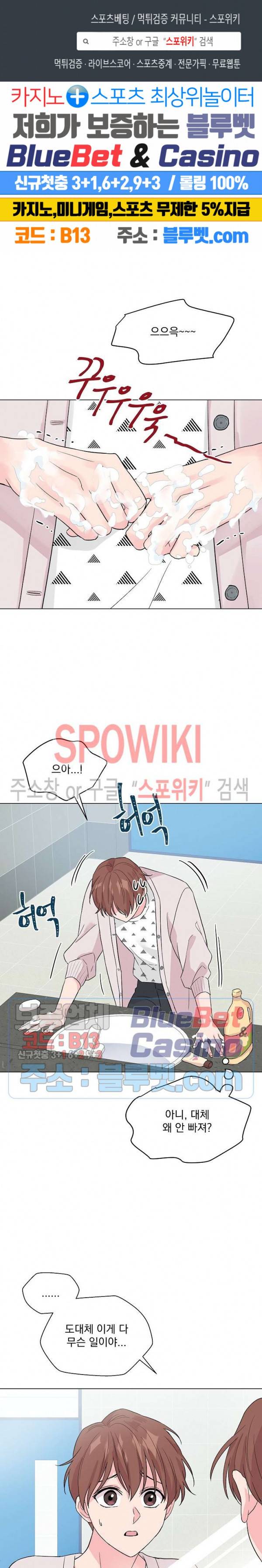 Deep(딥) 34화 1