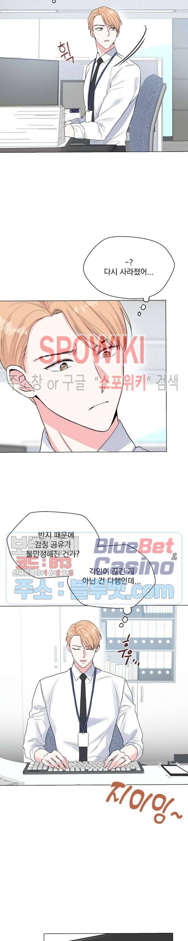 Deep(딥) 34화 3