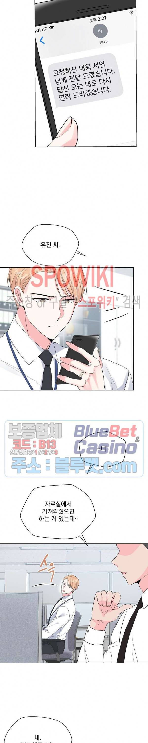 Deep(딥) 34화 4