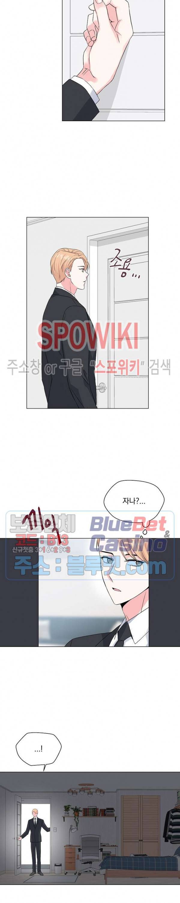 Deep(딥) 34화 6