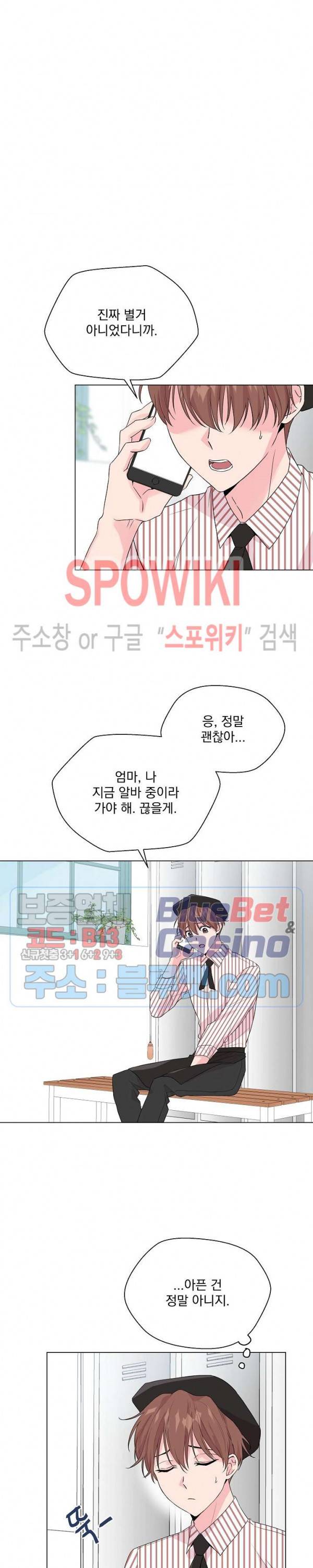 Deep(딥) 34화 7