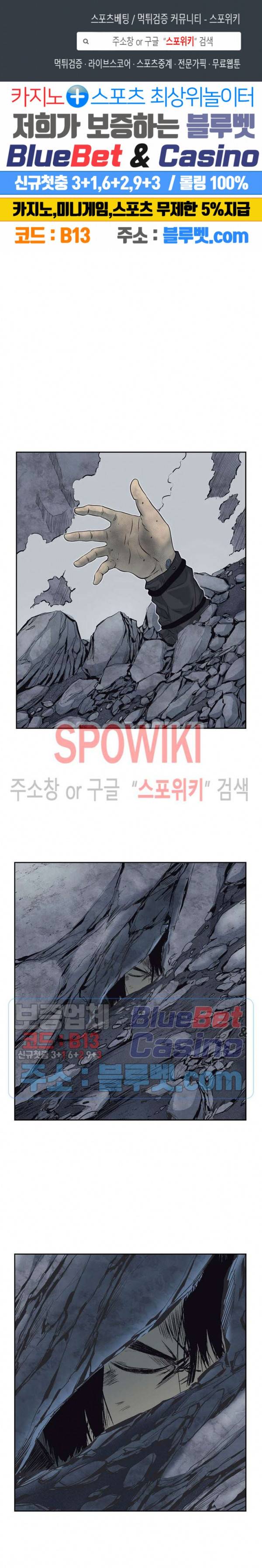 무신전기 56화 1