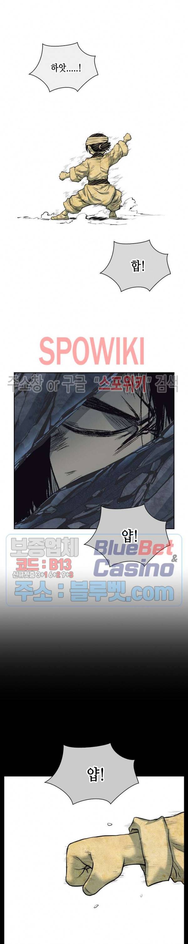 무신전기 56화 2