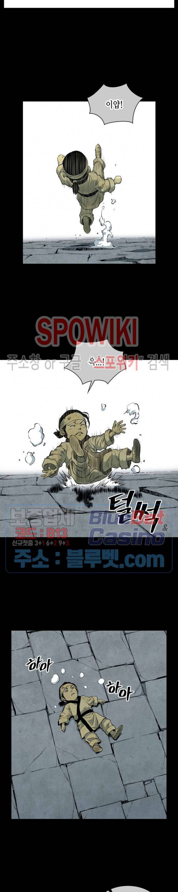 무신전기 56화 3