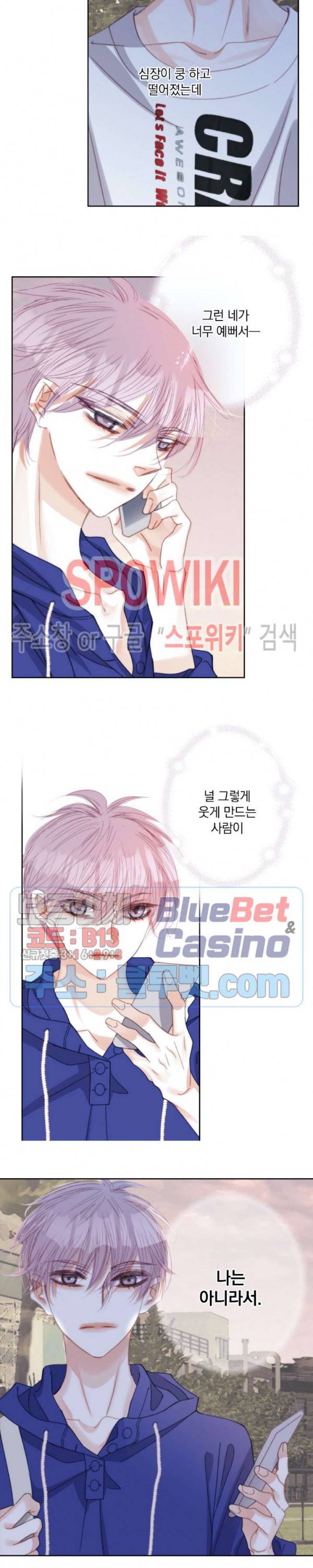 일상다정사 100화 2