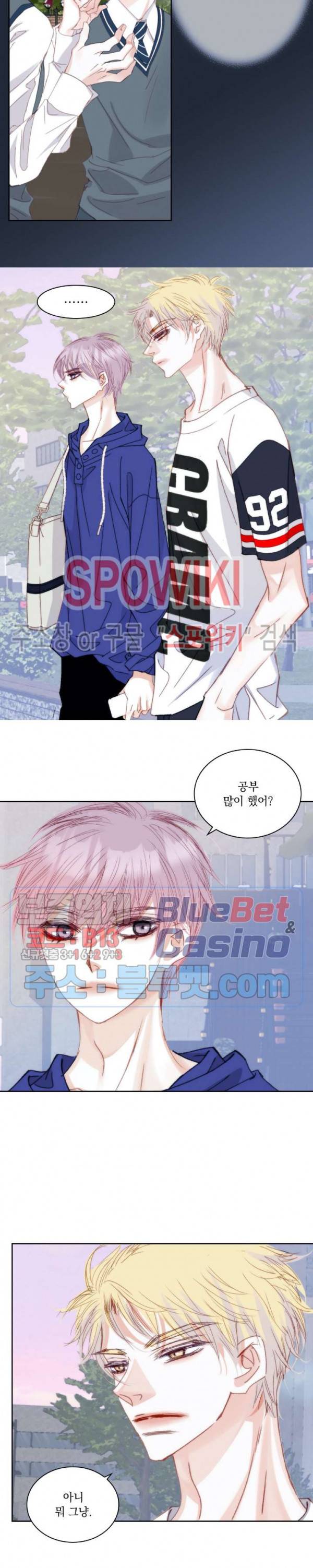 일상다정사 100화 4