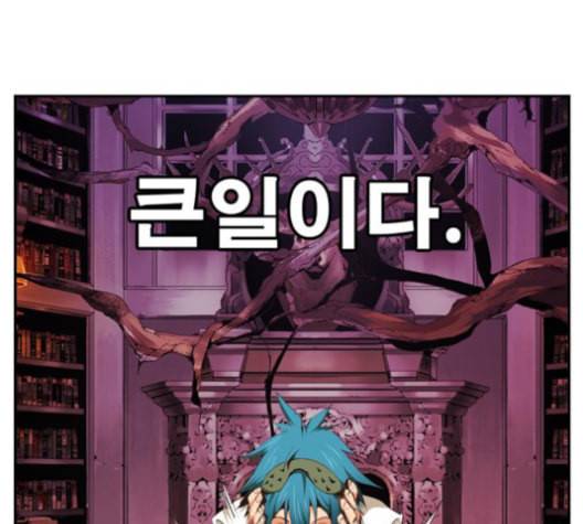 갓 오브 하이스쿨 483화 6