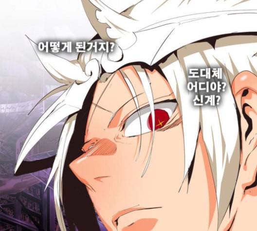 갓 오브 하이스쿨 483화 8