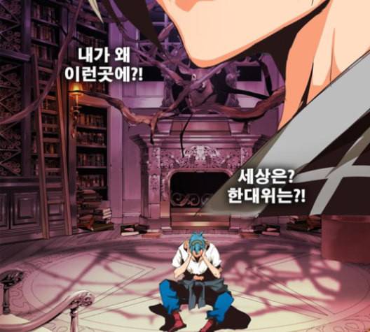 갓 오브 하이스쿨 483화 9