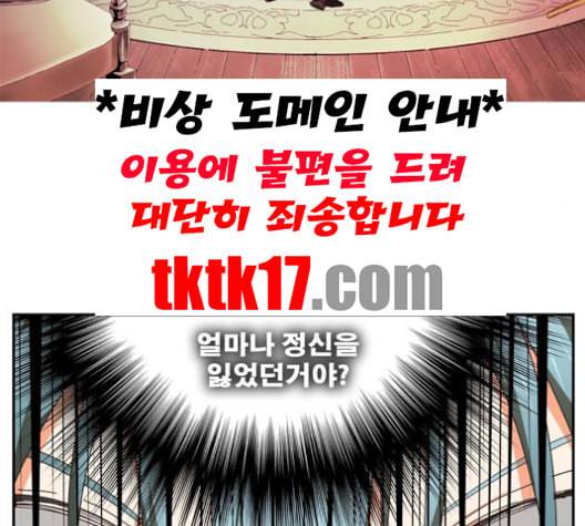 갓 오브 하이스쿨 483화 10