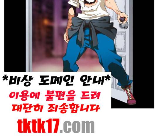 갓 오브 하이스쿨 483화 15