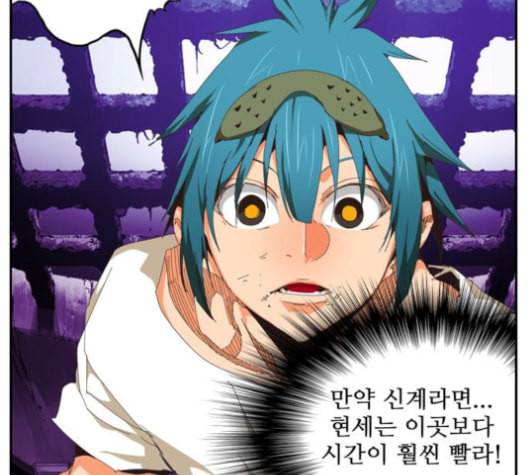 갓 오브 하이스쿨 483화 18