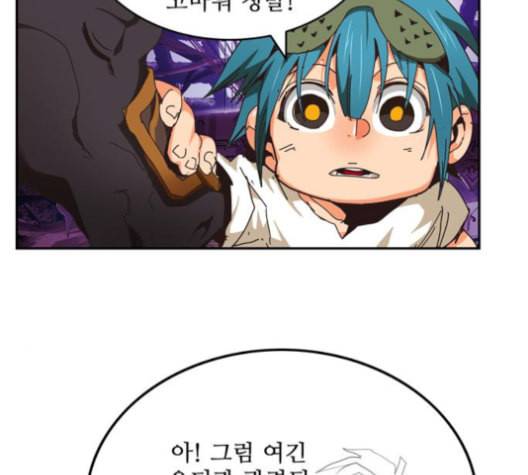 갓 오브 하이스쿨 483화 24