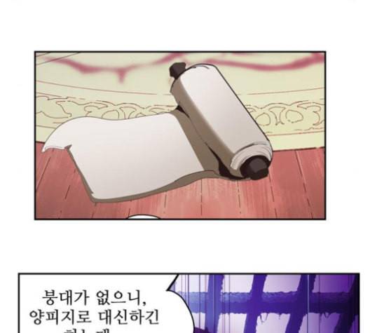 갓 오브 하이스쿨 483화 31