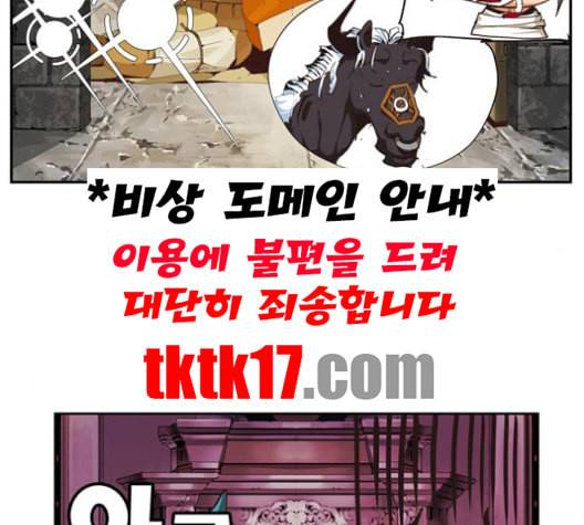 갓 오브 하이스쿨 483화 36