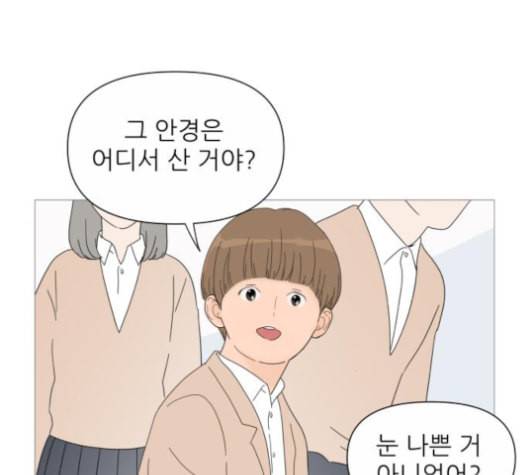너의 미소가 함정 30화 5