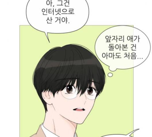 너의 미소가 함정 30화 7