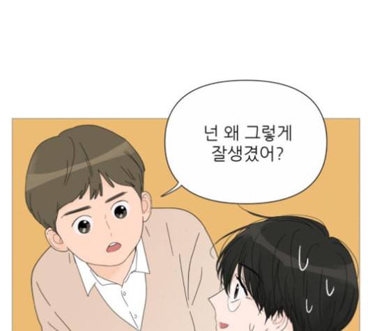너의 미소가 함정 30화 9
