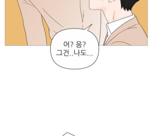 너의 미소가 함정 30화 10