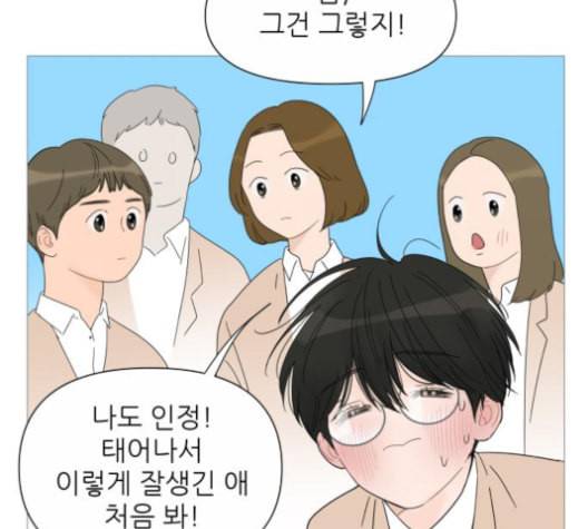 너의 미소가 함정 30화 13