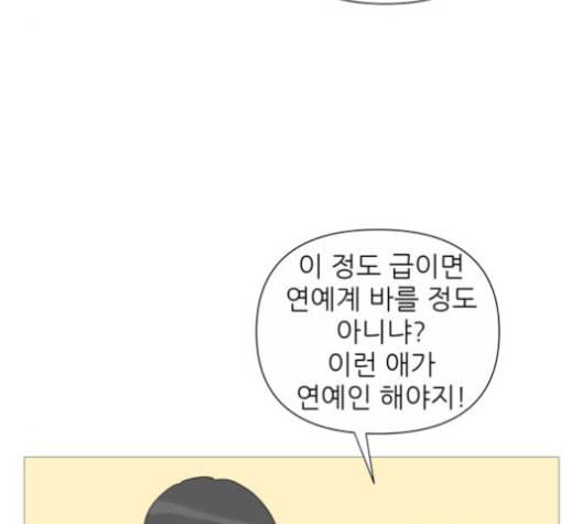 너의 미소가 함정 30화 16