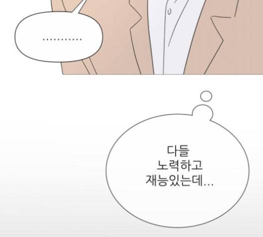 너의 미소가 함정 30화 20