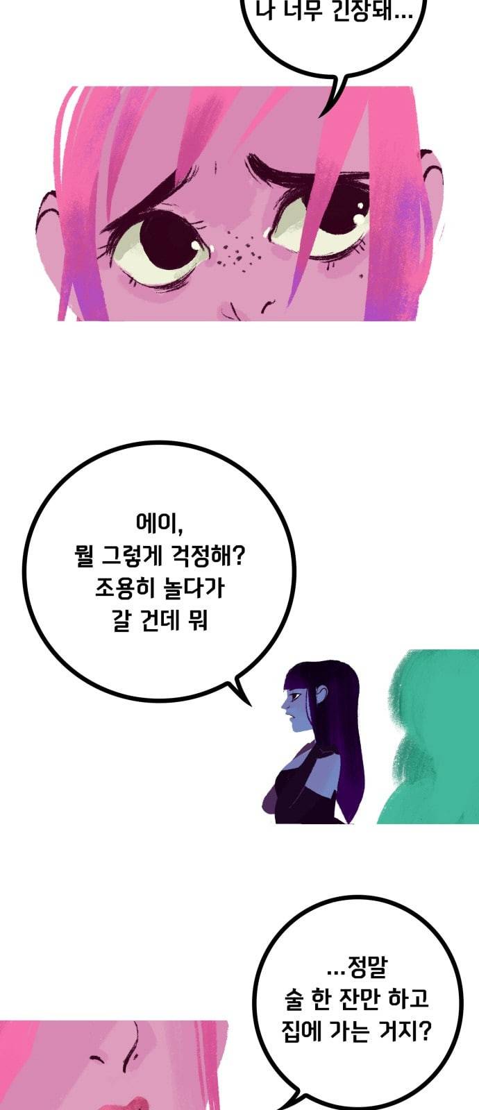 로어 올림푸스 2화 저 여자는 누구야 4