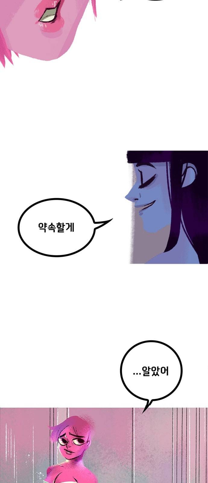 로어 올림푸스 2화 저 여자는 누구야 5