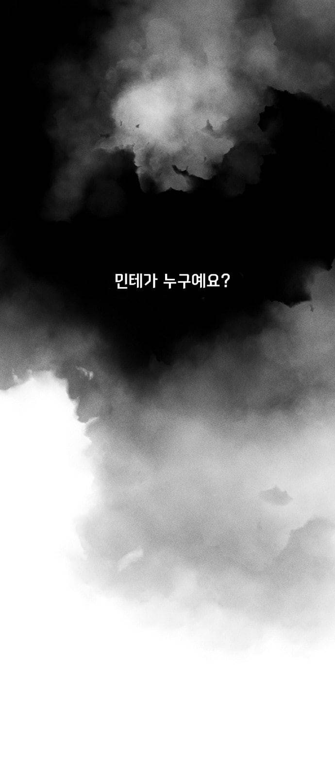 로어 올림푸스 8화 1
