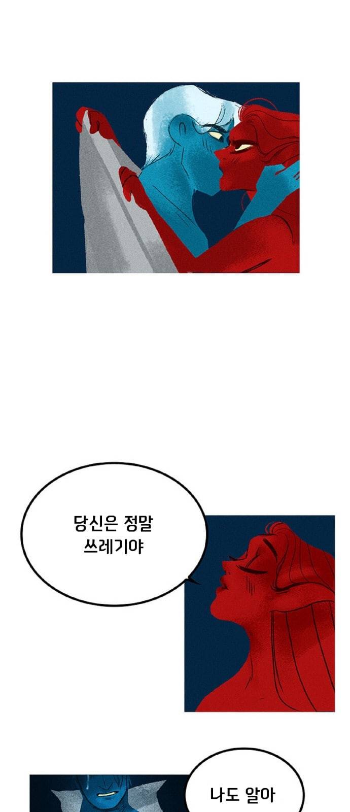 로어 올림푸스 8화 2