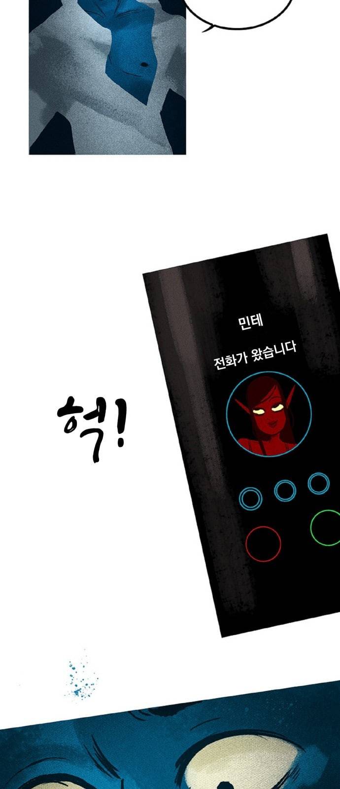 로어 올림푸스 8화 3