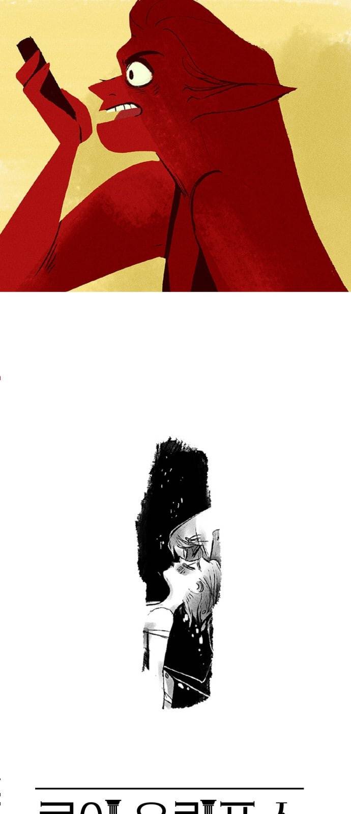 로어 올림푸스 8화 6