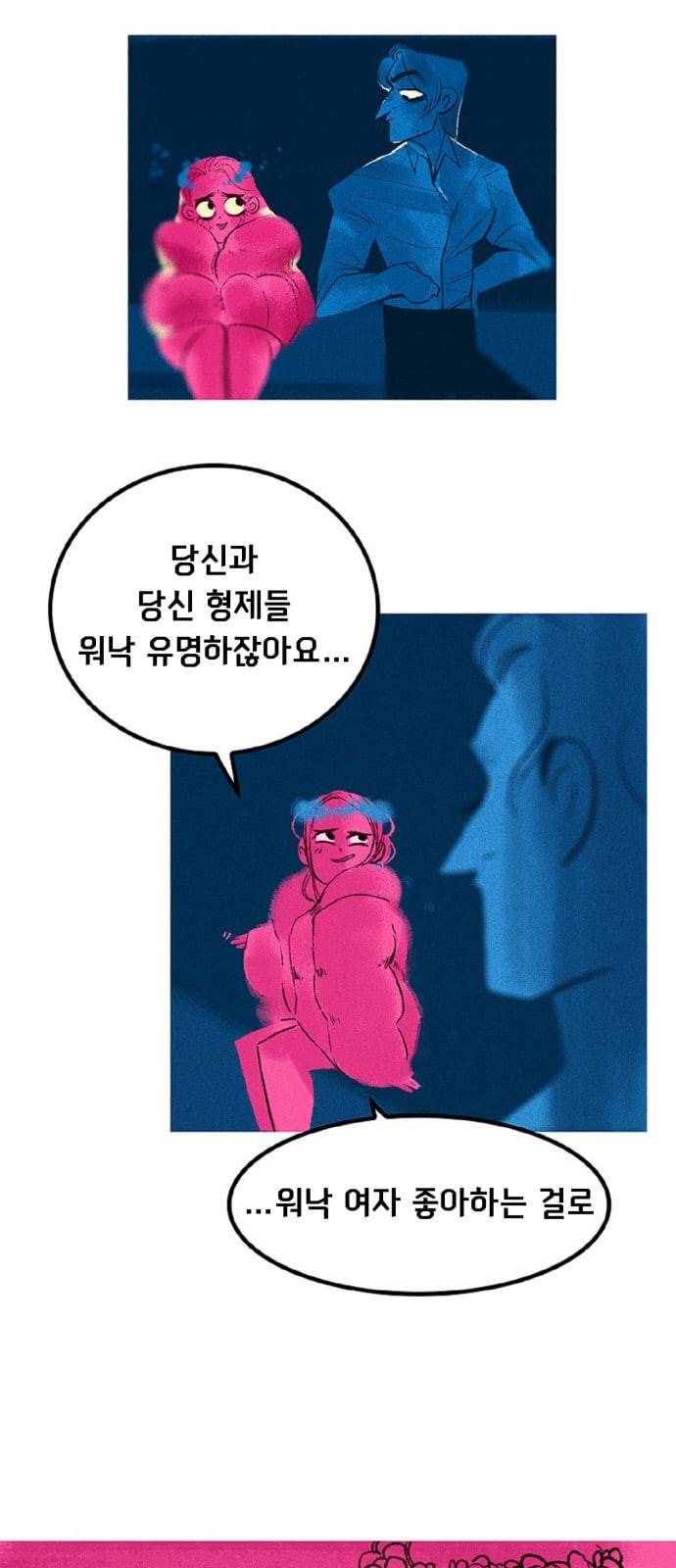 로어 올림푸스 8화 8